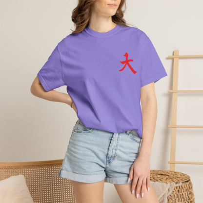Japan Crane T-Shirt — Vintage Japanese Pine & Crane Graphic Tee
